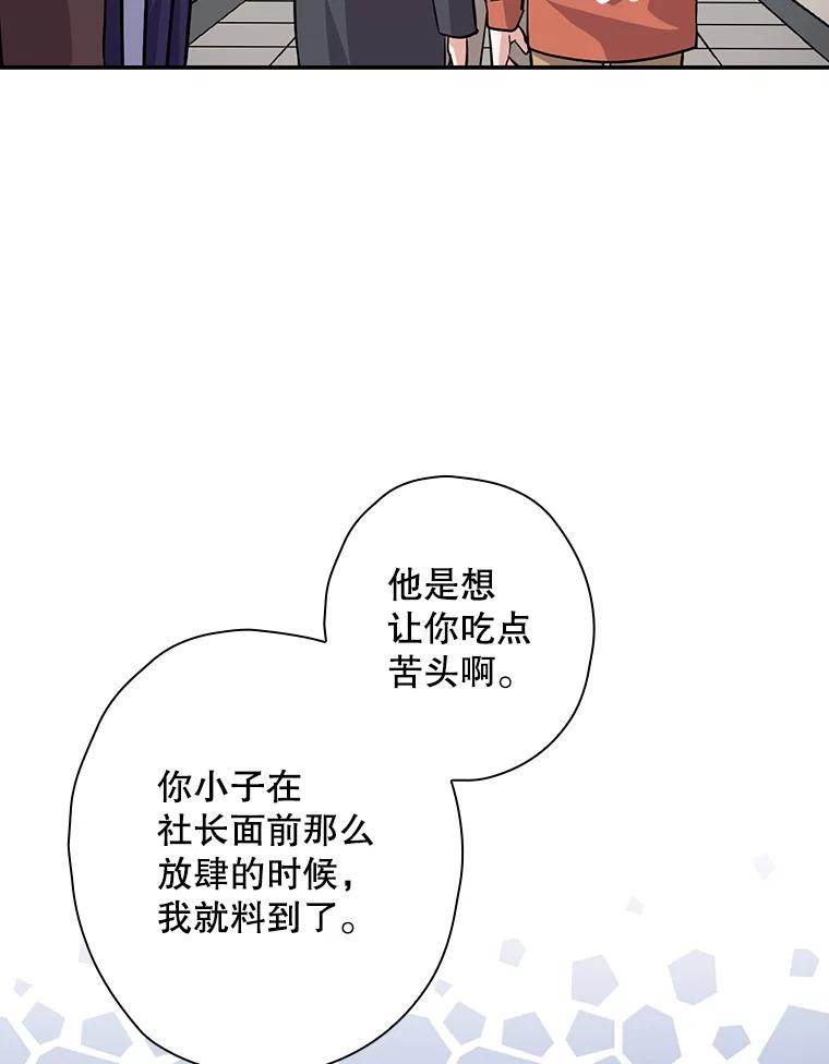 《狗血剧之王》42.糟糕透顶 第27页