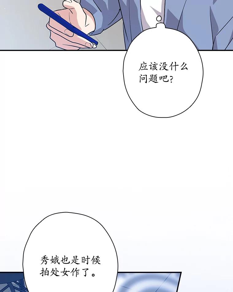 《狗血剧之王》42.糟糕透顶 第62页