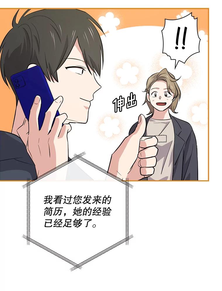 《狗血剧之王》42.糟糕透顶 第50页