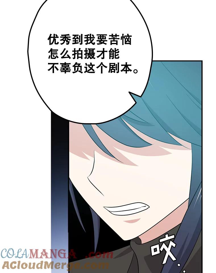 《狗血剧之王》42.糟糕透顶 第97页