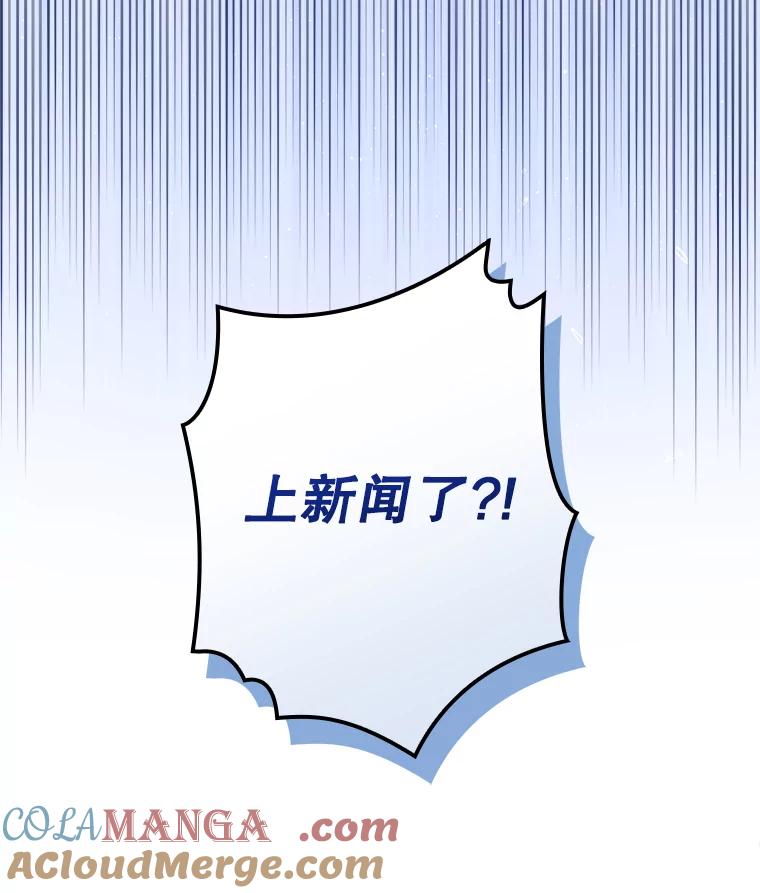 《狗血剧之王》42.糟糕透顶 第17页