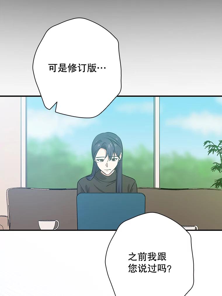 《狗血剧之王》42.糟糕透顶 第79页