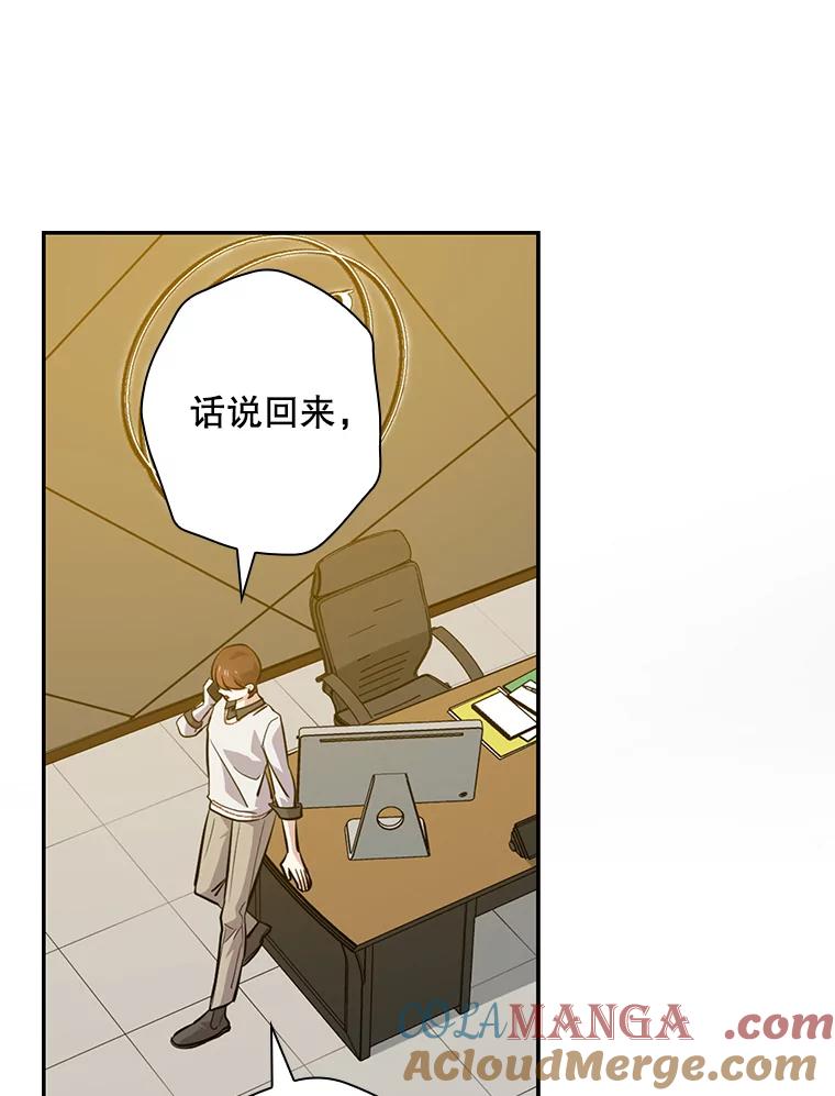 《狗血剧之王》42.糟糕透顶 第53页