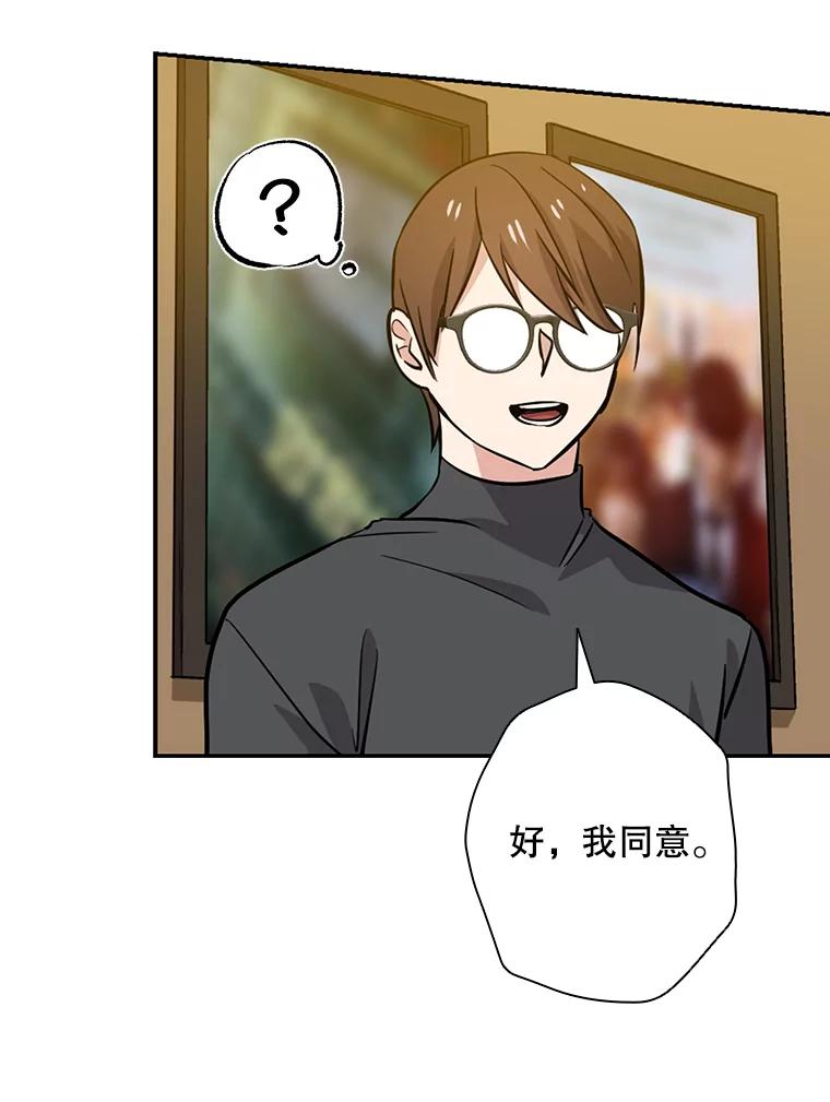 《狗血剧之王》43.找茬 第74页