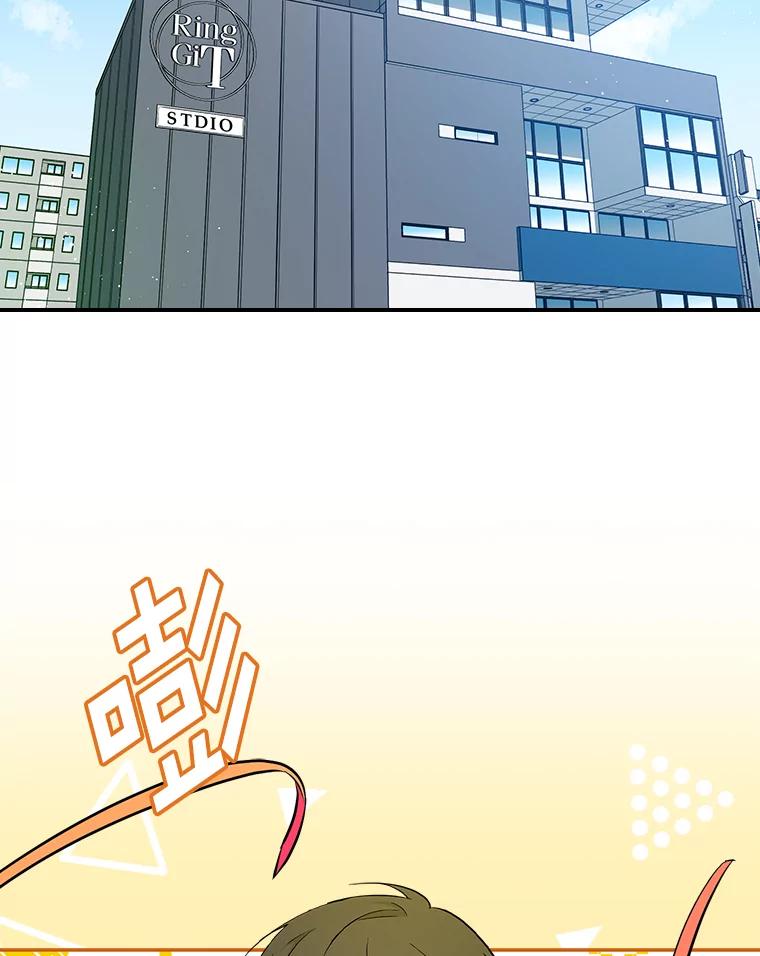 《狗血剧之王》43.找茬 第2页