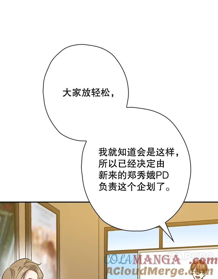 《狗血剧之王》43.找茬 第25页