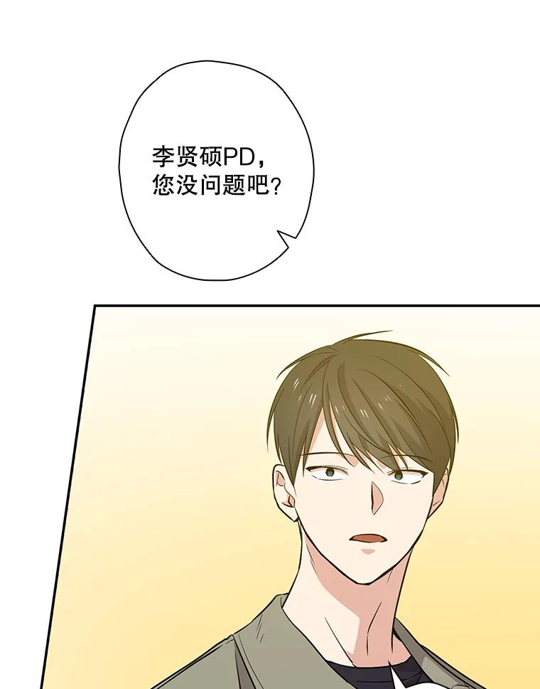 《狗血剧之王》43.找茬 第27页