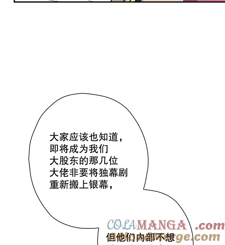 《狗血剧之王》43.找茬 第10页