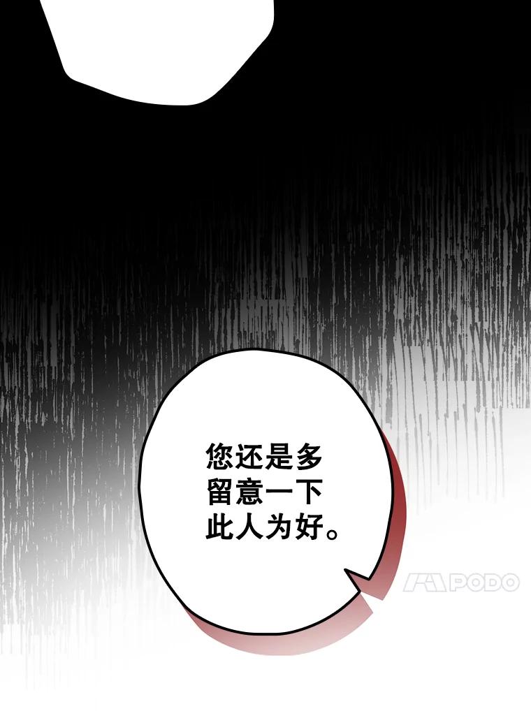 《狗血剧之王》43.找茬 第48页