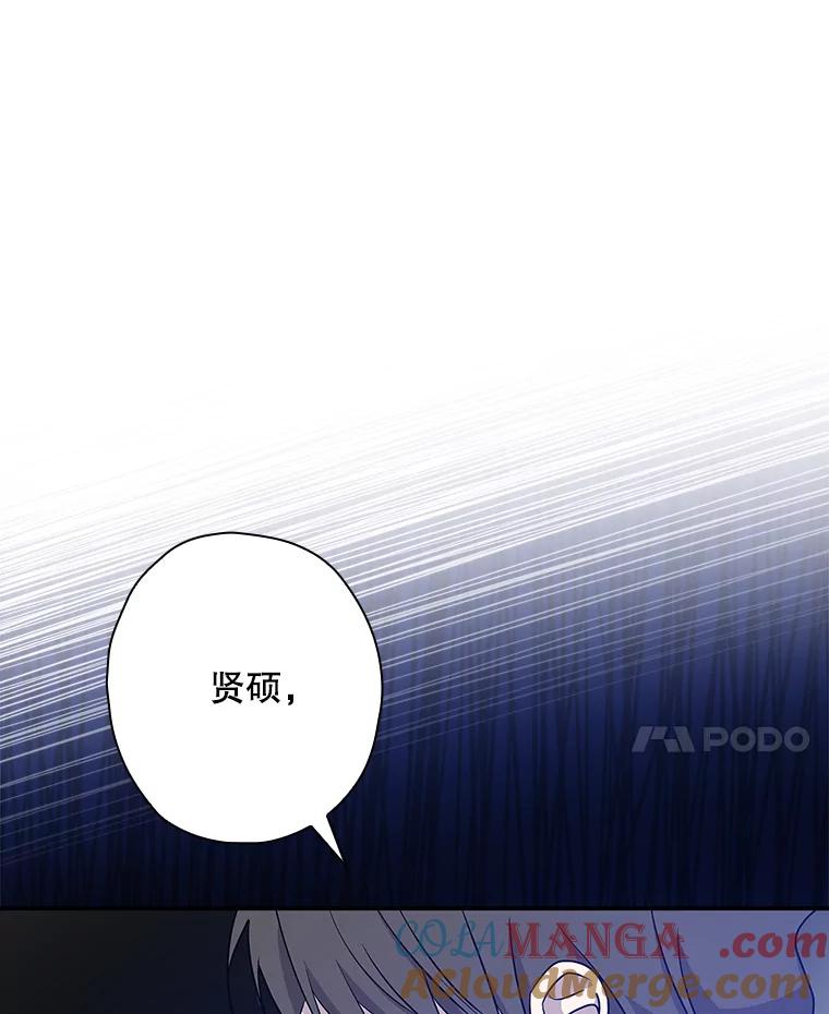 《狗血剧之王》43.找茬 第94页