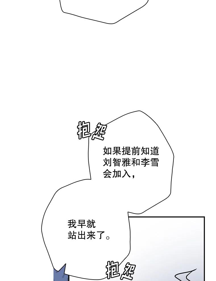 《狗血剧之王》43.找茬 第51页