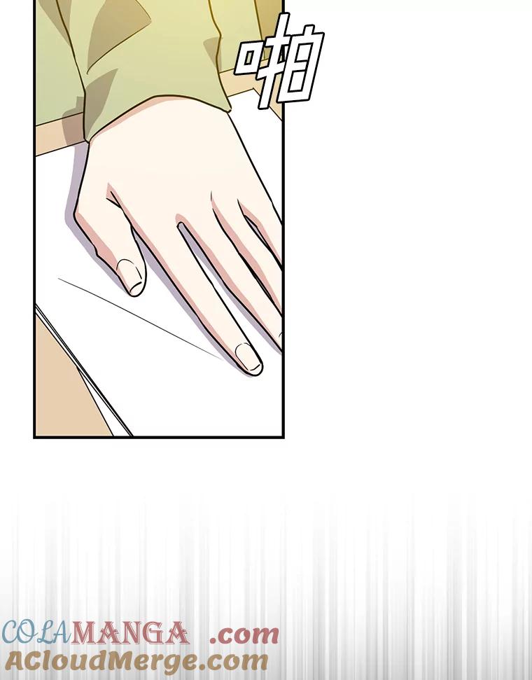 《狗血剧之王》43.找茬 第16页