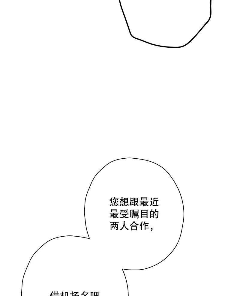 《狗血剧之王》43.找茬 第60页