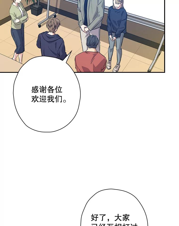 《狗血剧之王》43.找茬 第5页