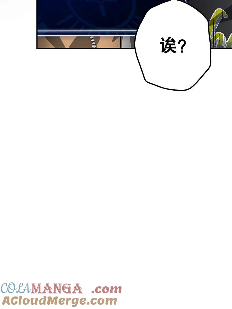 《狗血剧之王》43.找茬 第88页