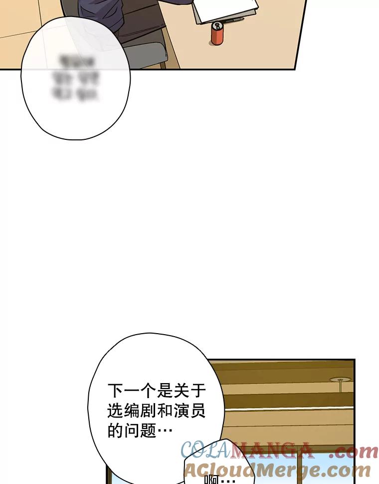 《狗血剧之王》43.找茬 第31页