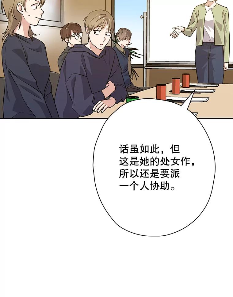 《狗血剧之王》43.找茬 第26页