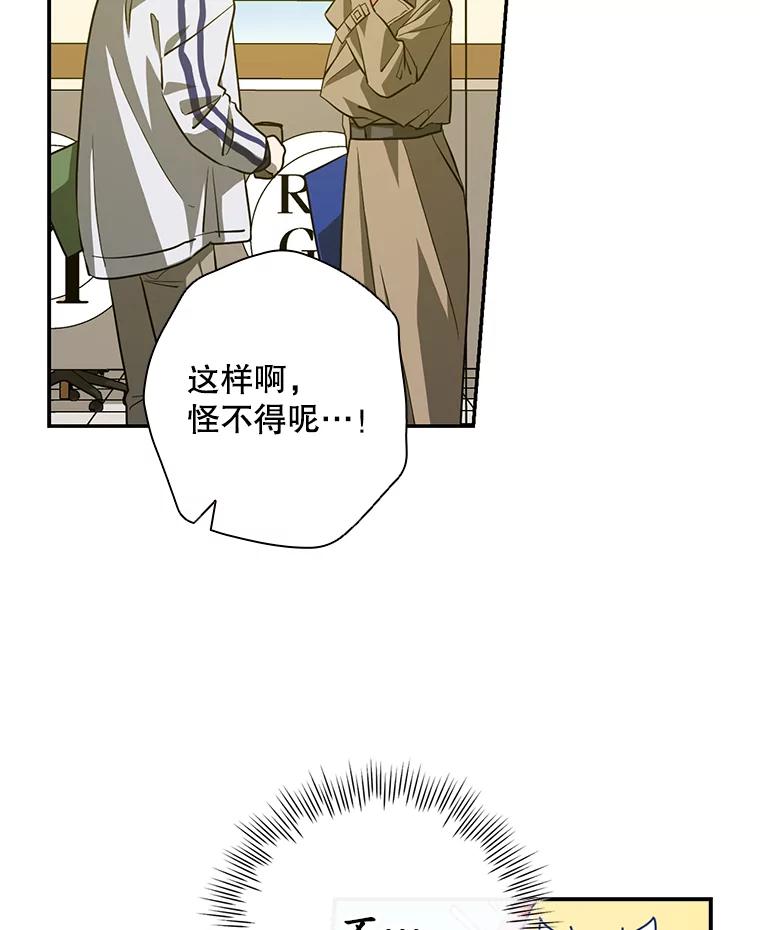 《狗血剧之王》43.找茬 第90页