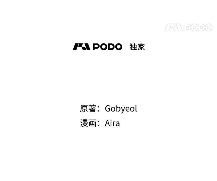 《狗血剧之王》43.找茬 第8页