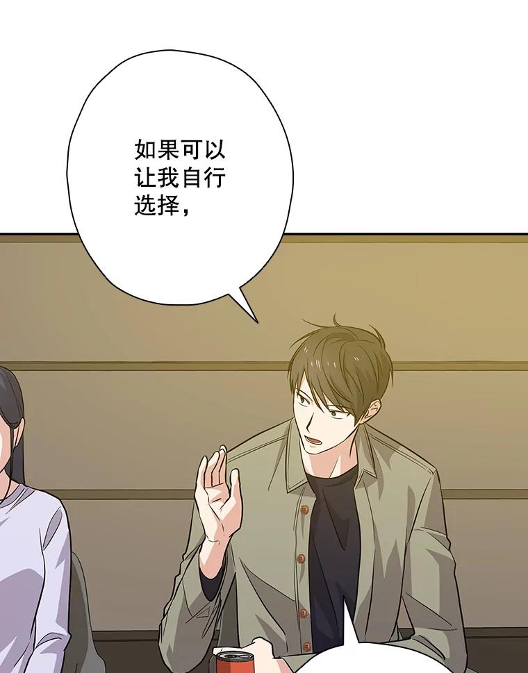 《狗血剧之王》43.找茬 第33页