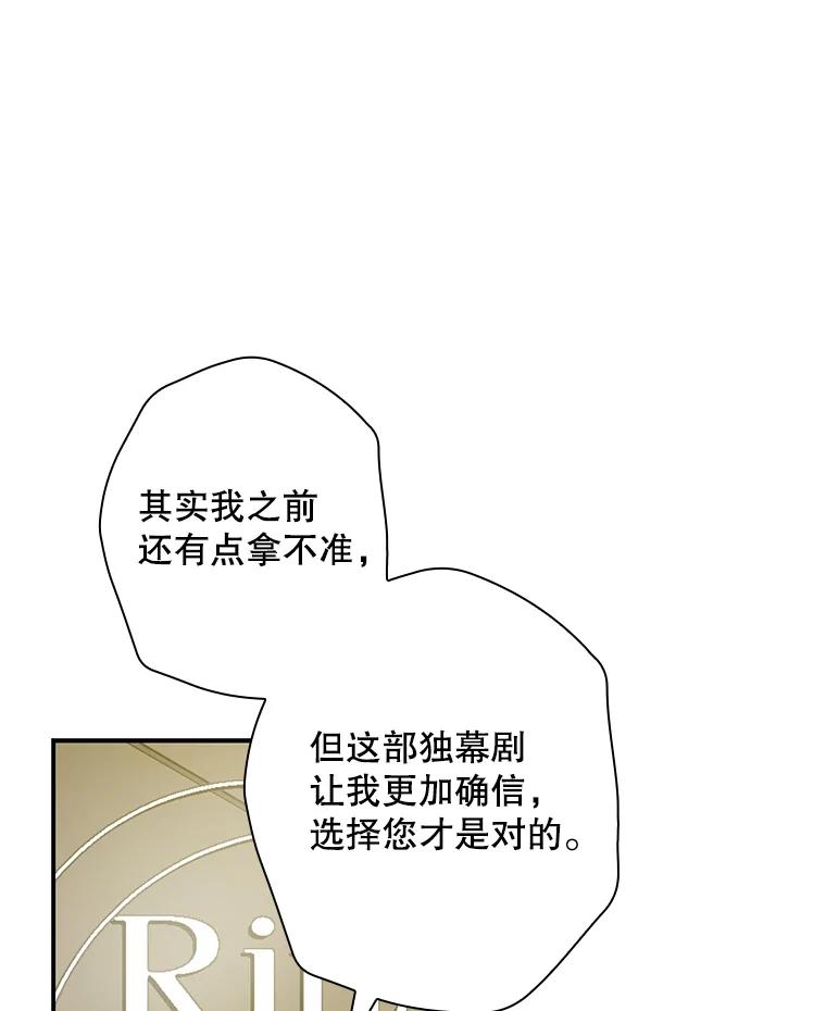 《狗血剧之王》43.找茬 第92页