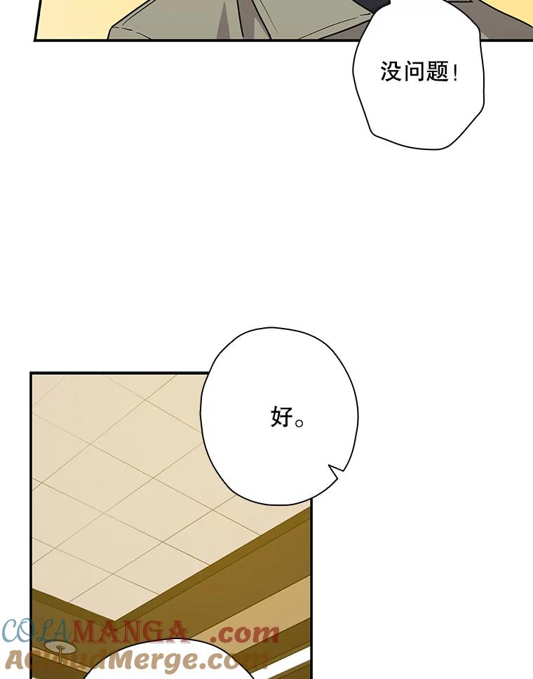 《狗血剧之王》43.找茬 第28页