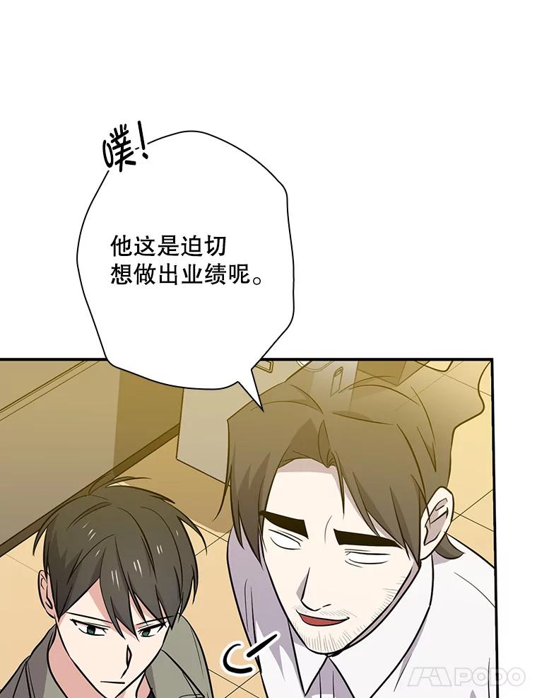 《狗血剧之王》43.找茬 第62页