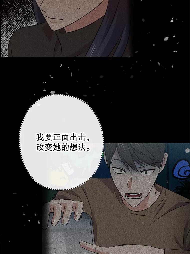 《狗血剧之王》43.找茬 第38页