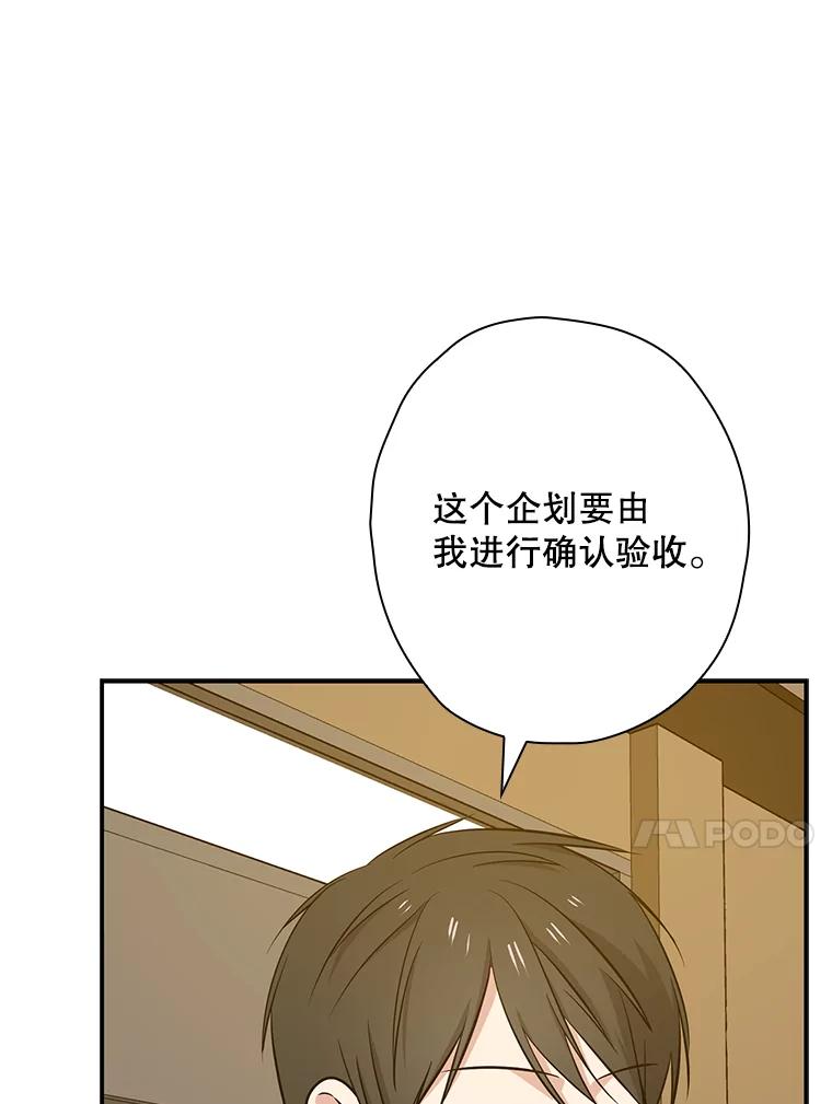 《狗血剧之王》43.找茬 第71页