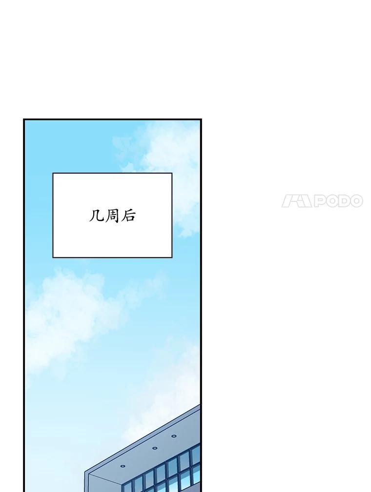 《狗血剧之王》43.找茬 第81页