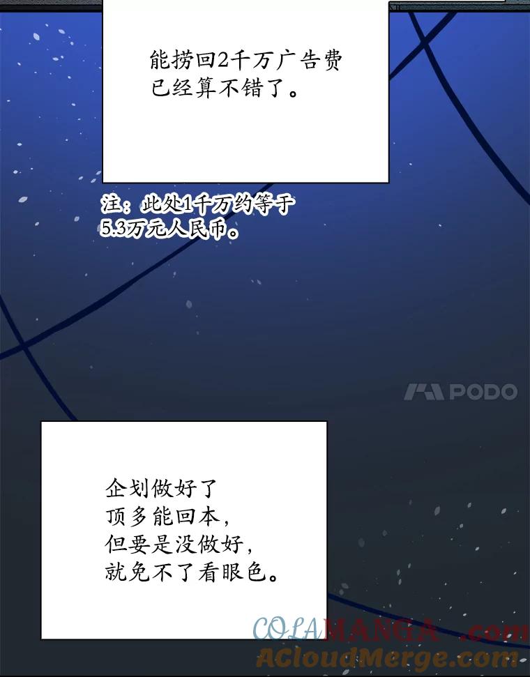 《狗血剧之王》43.找茬 第22页