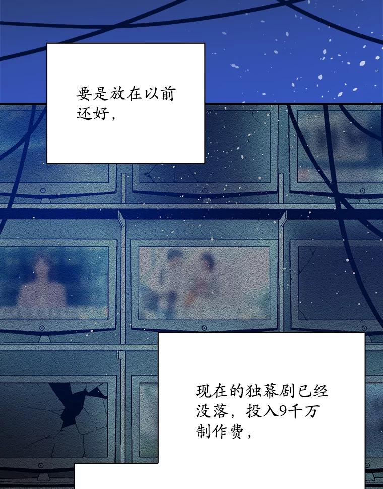《狗血剧之王》43.找茬 第21页