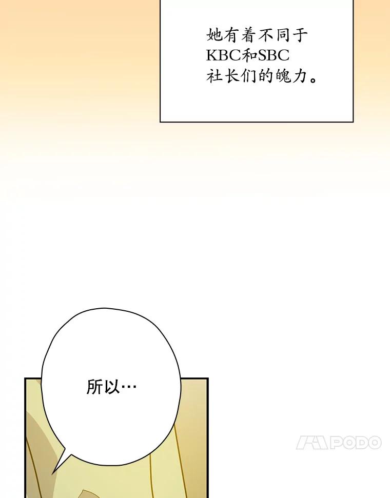 《狗血剧之王》43.找茬 第15页