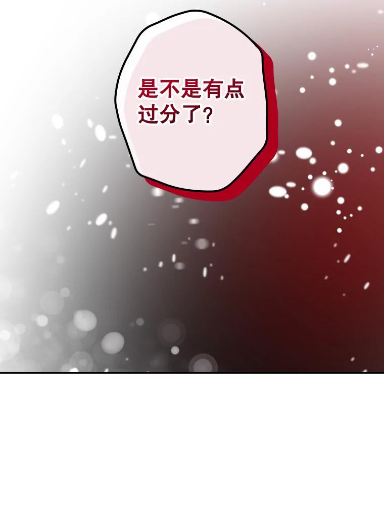 《狗血剧之王》43.找茬 第41页