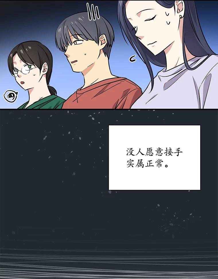《狗血剧之王》43.找茬 第23页