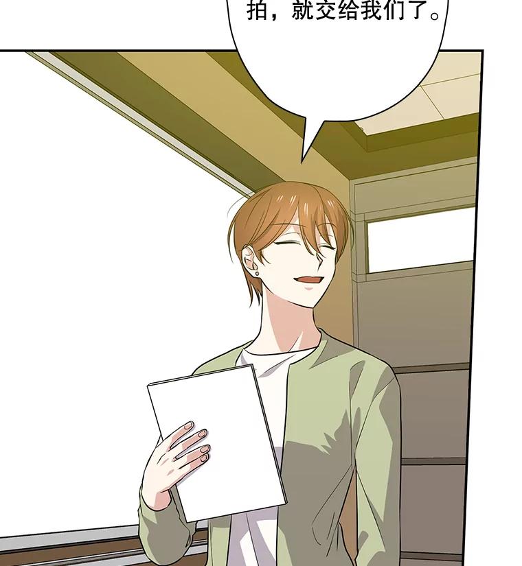 《狗血剧之王》43.找茬 第11页