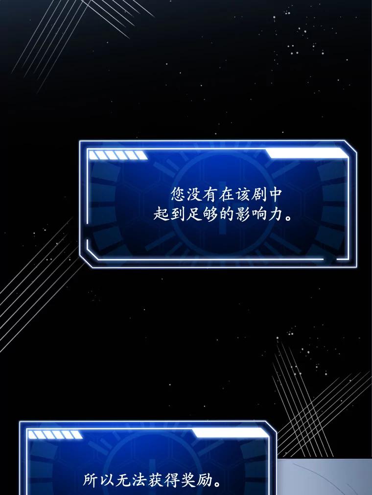 《狗血剧之王》43.找茬 第86页