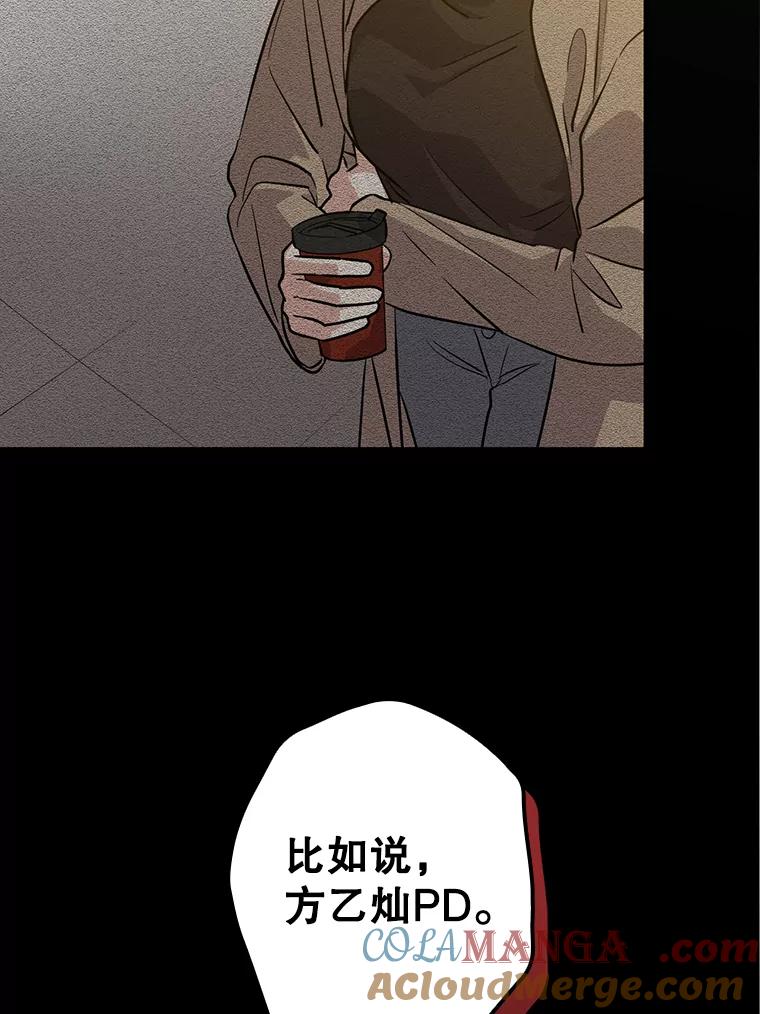 《狗血剧之王》43.找茬 第46页