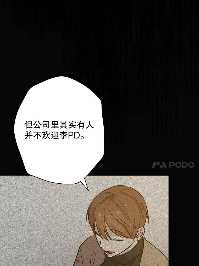 《狗血剧之王》43.找茬 第45页