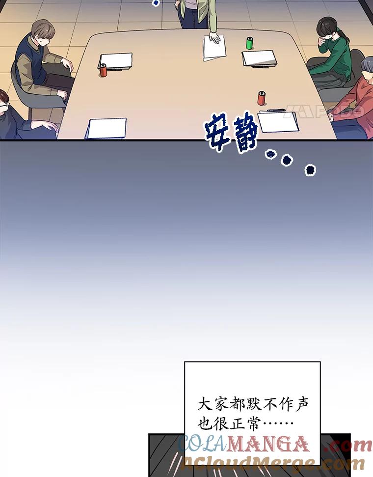 《狗血剧之王》43.找茬 第19页