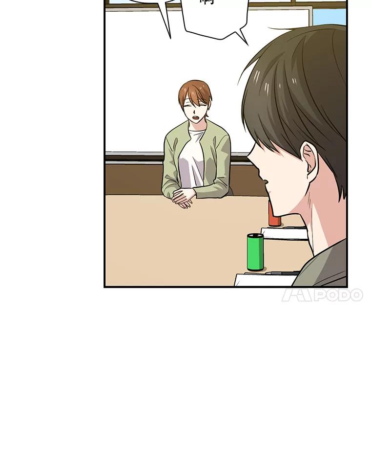 《狗血剧之王》43.找茬 第32页