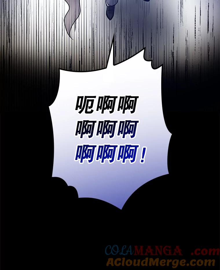 《狗血剧之王》43.找茬 第97页