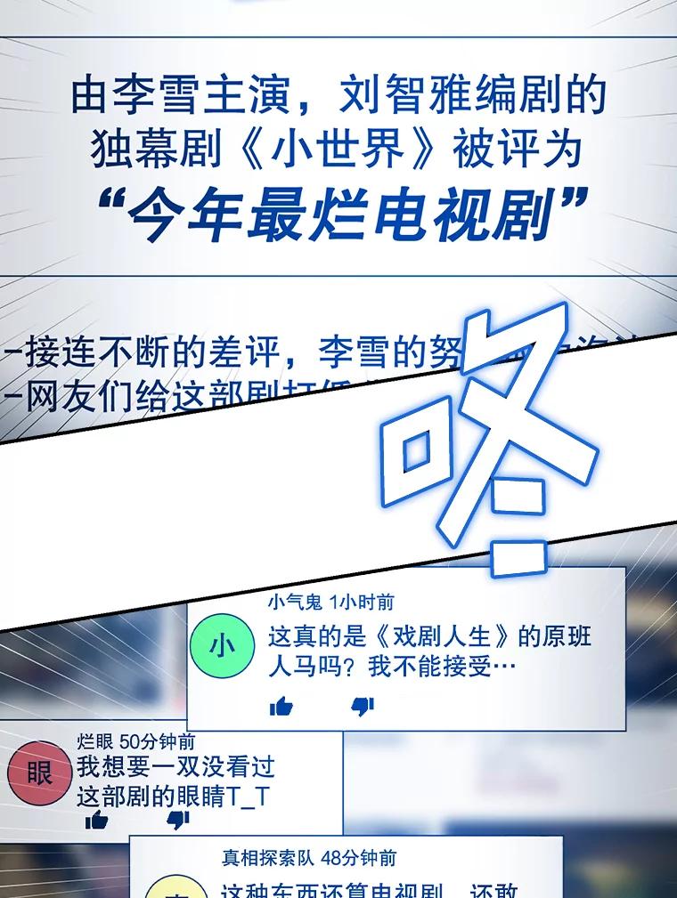 《狗血剧之王》43.找茬 第83页