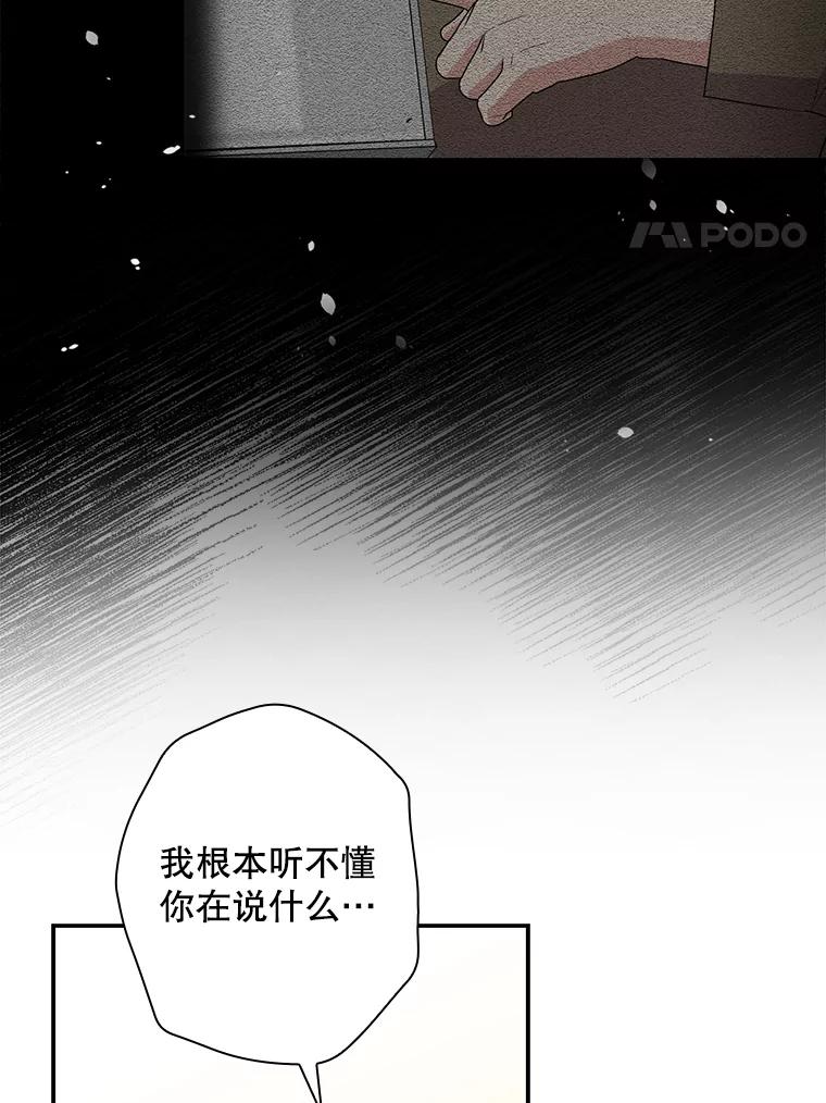 《狗血剧之王》43.找茬 第39页