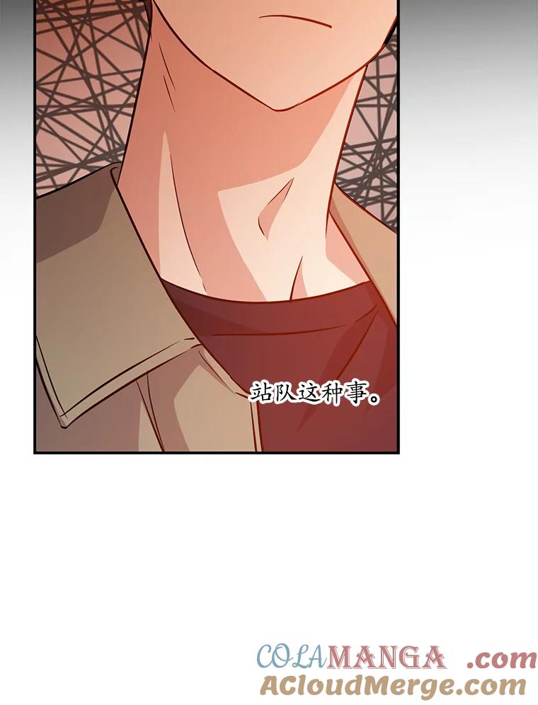 《狗血剧之王》43.找茬 第67页
