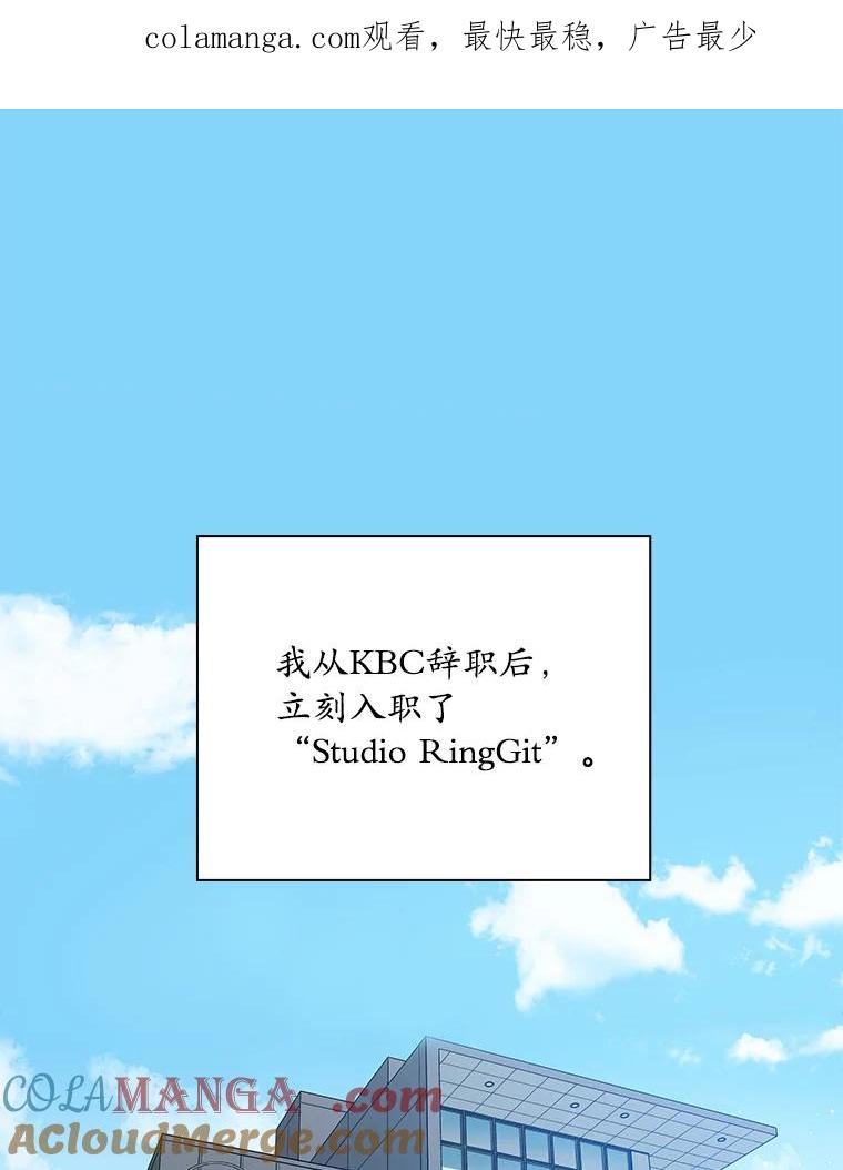 《狗血剧之王》43.找茬 第1页