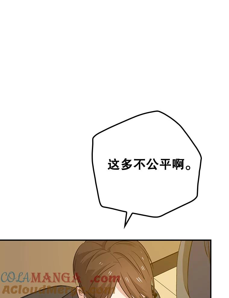 《狗血剧之王》43.找茬 第49页