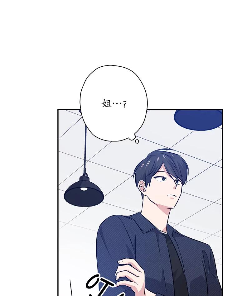 《狗血剧之王》44.变化 第16页