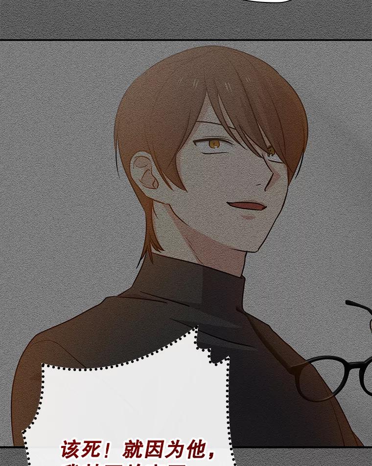 《狗血剧之王》44.变化 第34页