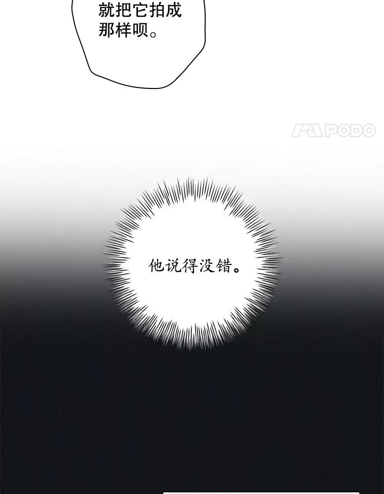 《狗血剧之王》44.变化 第95页